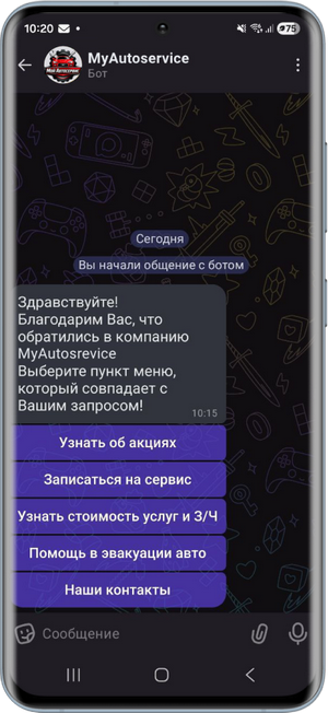 Max - Бот запущен