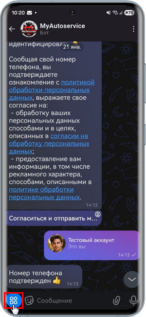 Max - Кнопка приложения 