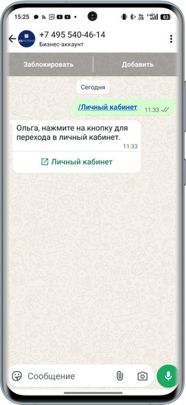 WABA - Команды - ЛК