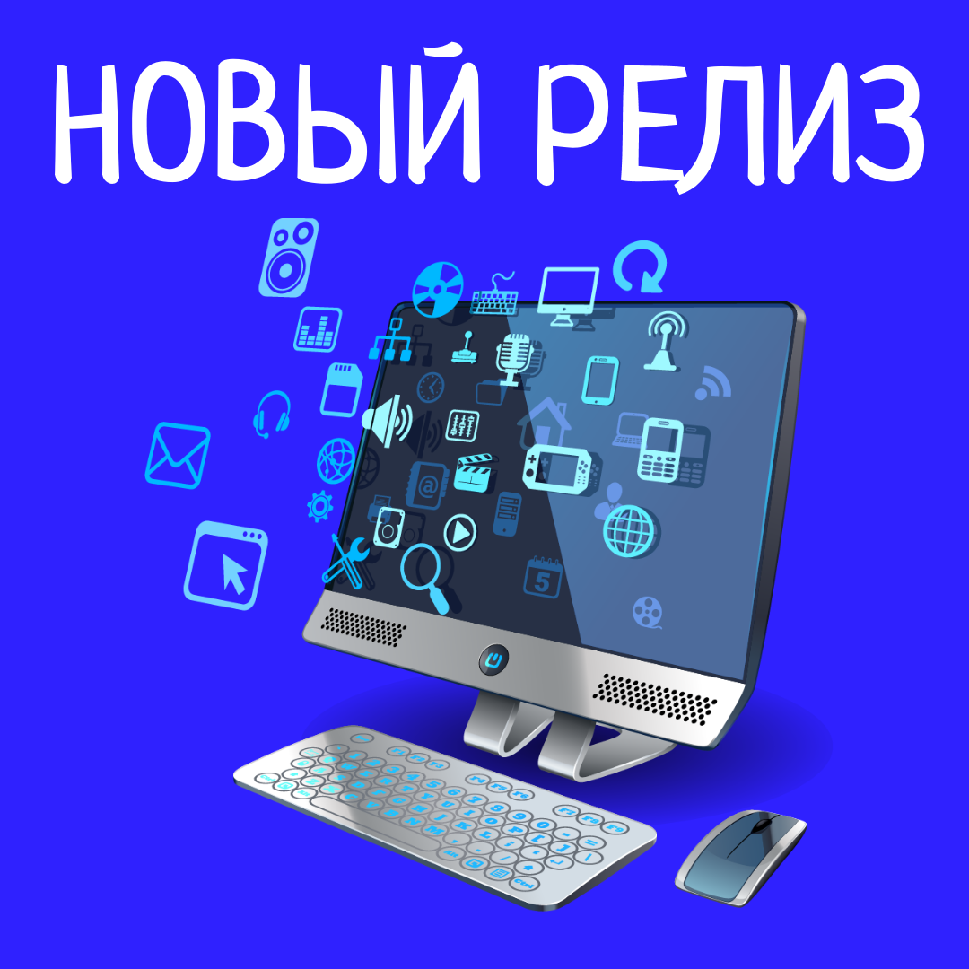 новый релиз январь 2023