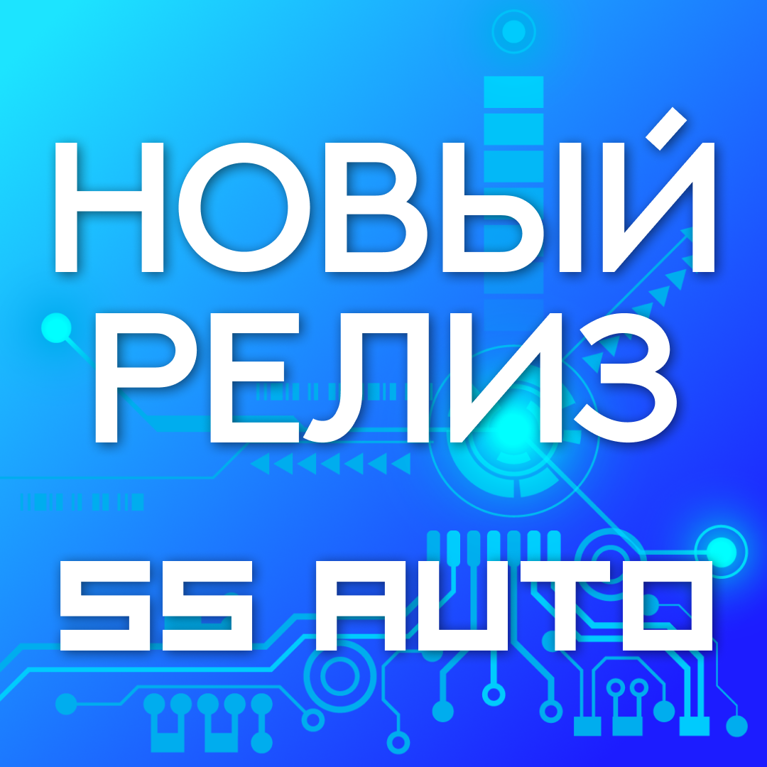 новый релиз май 2025