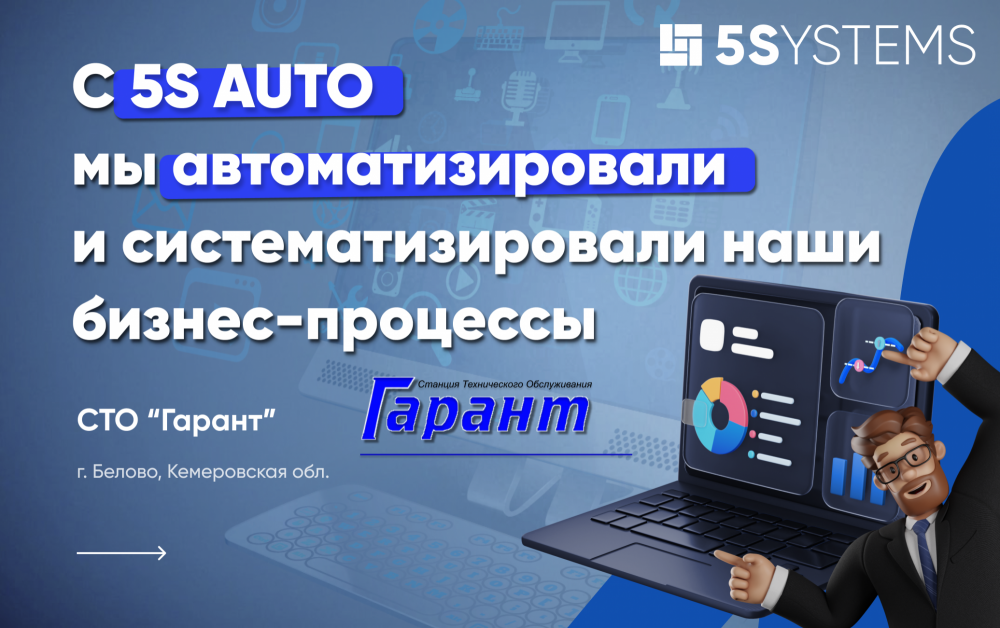 Гарант обложка