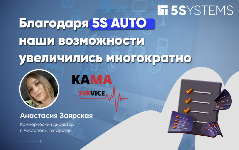 Кама-Сервис