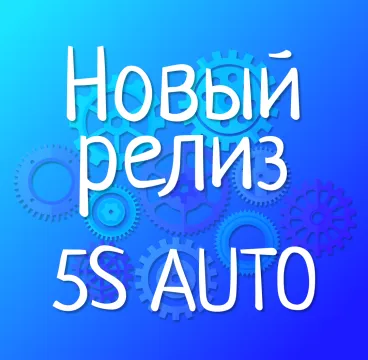 новый релиз август 2023