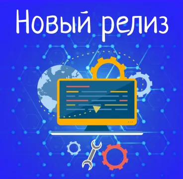 новый релиз июнь 2023