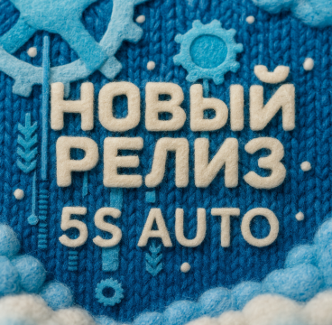 новый релиз декабрь 2025